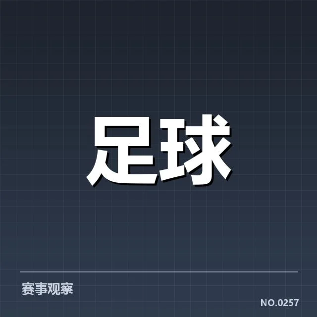 莱比锡红牛赛程：球队实力与进攻安排如何调整